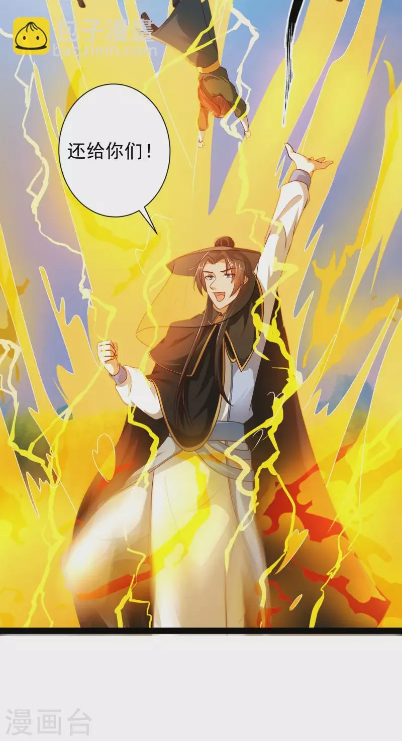 第66话 这一切都是老婆的计谋？ 第7页