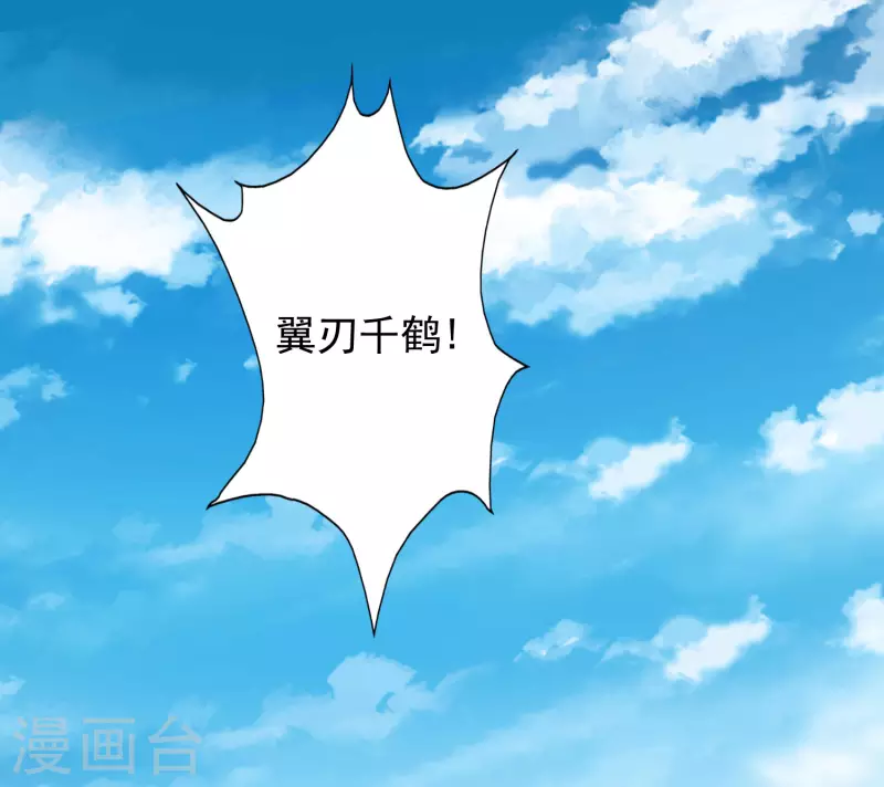 第66话 这一切都是老婆的计谋？ 第9页