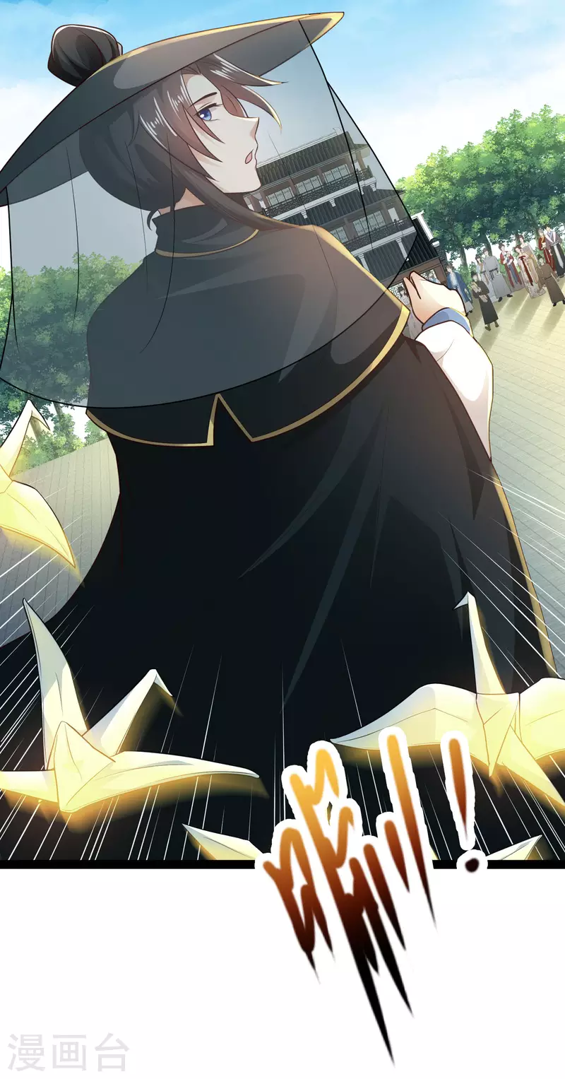 第66话 这一切都是老婆的计谋？ 第10页