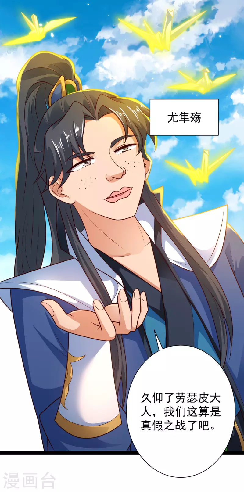 第66话 这一切都是老婆的计谋？ 第13页