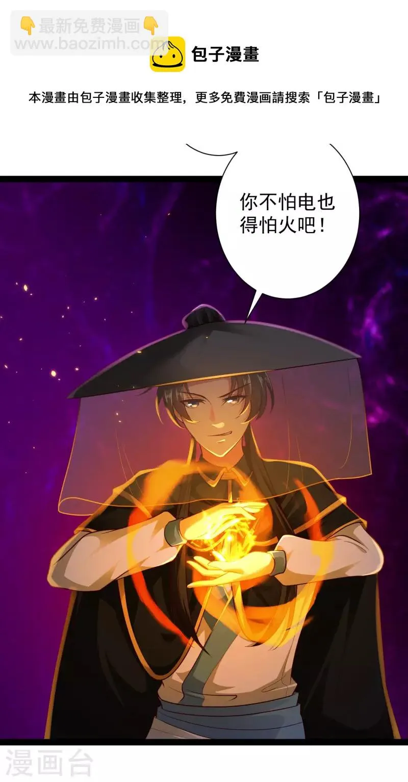 第66话 这一切都是老婆的计谋？ 第18页