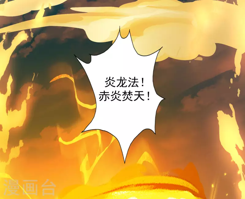 第66话 这一切都是老婆的计谋？ 第19页