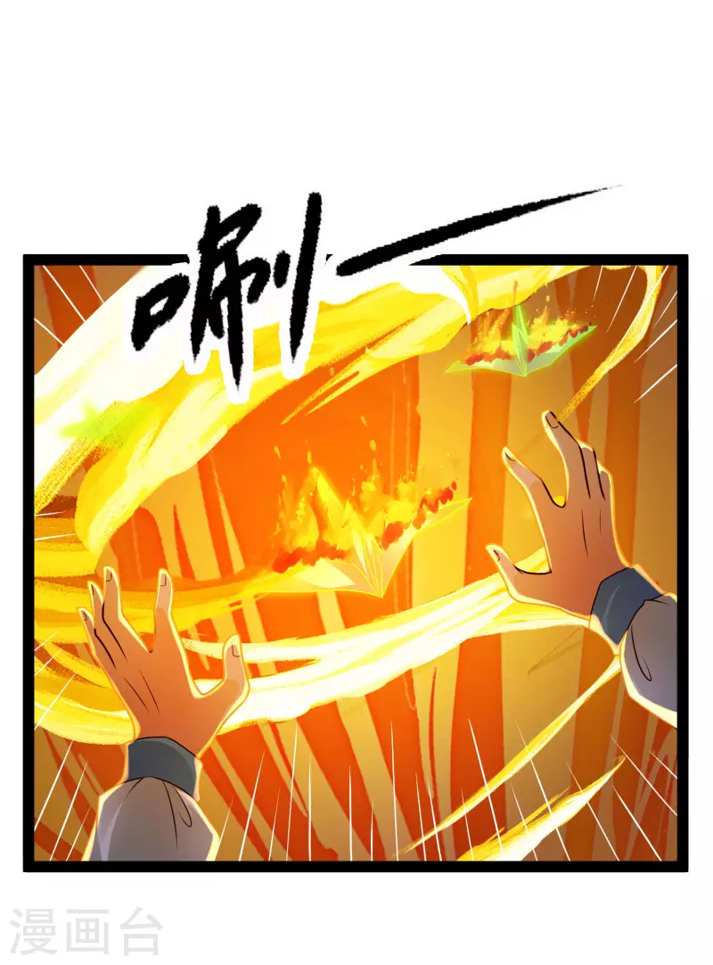 第66话 这一切都是老婆的计谋？ 第21页
