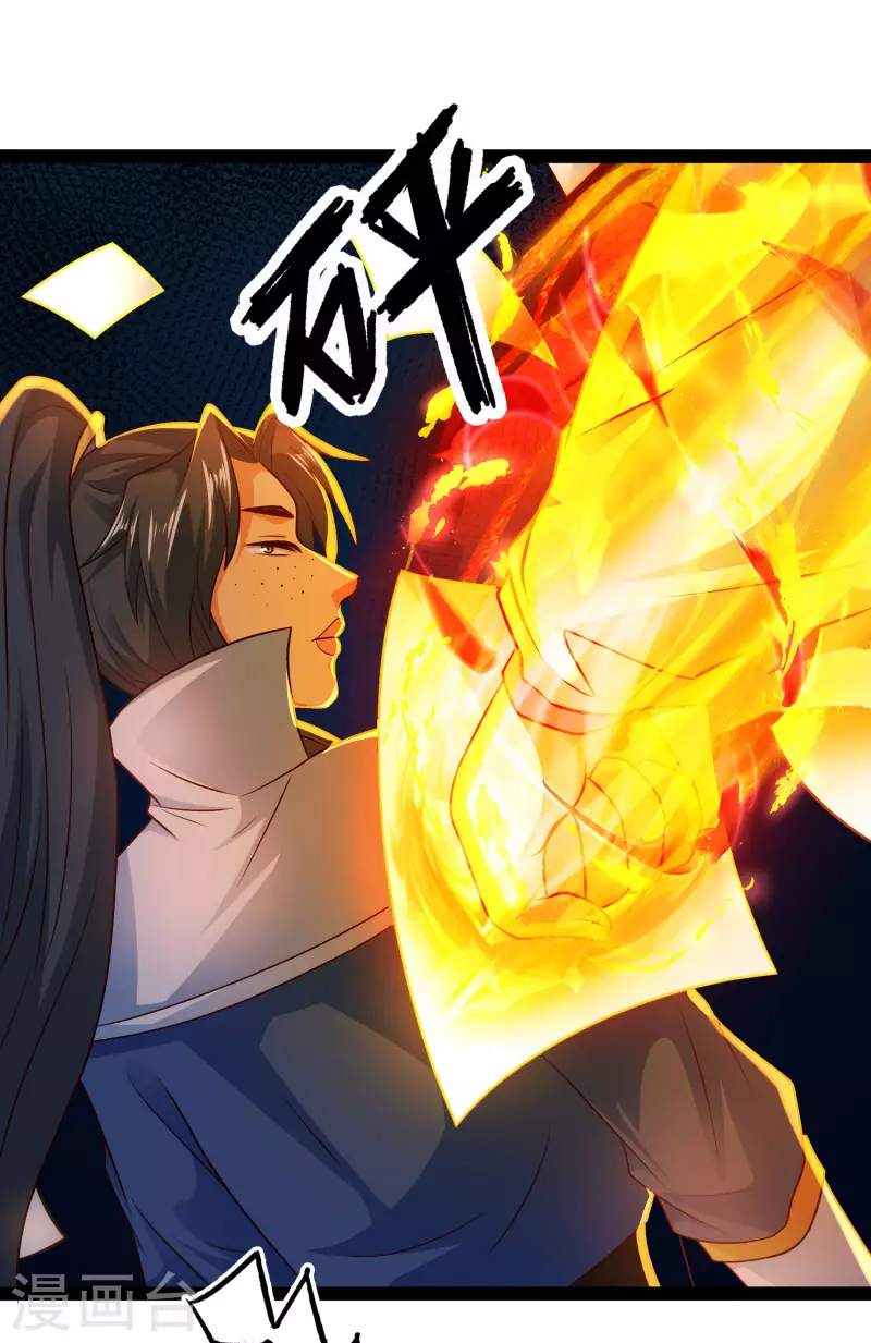 第66话 这一切都是老婆的计谋？ 第24页