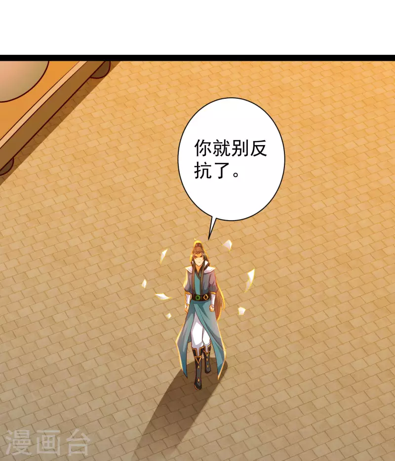 第66话 这一切都是老婆的计谋？ 第26页