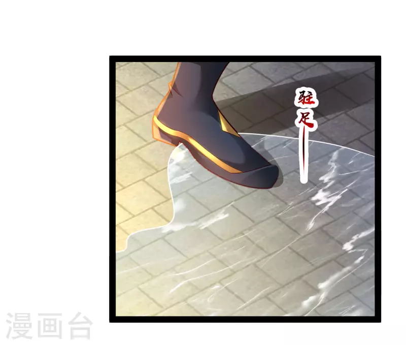 第66话 这一切都是老婆的计谋？ 第28页