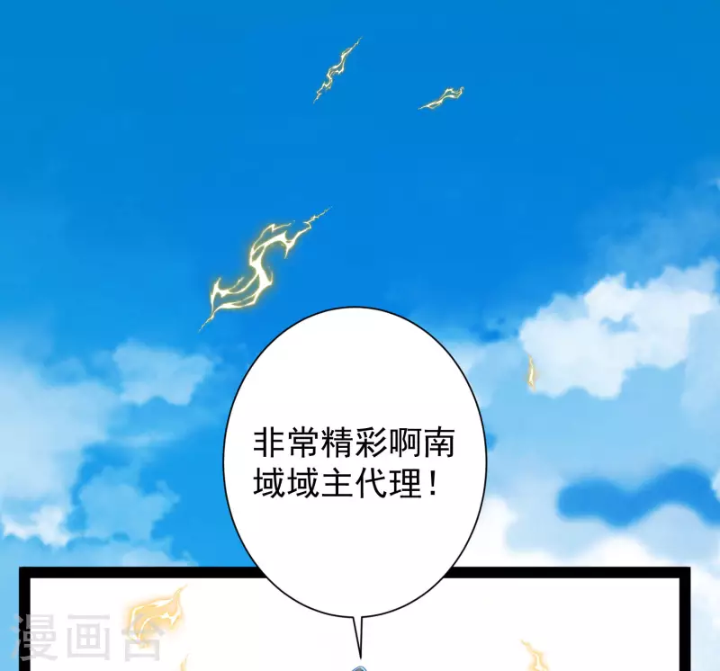 第66话 这一切都是老婆的计谋？ 第32页