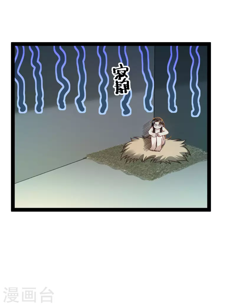 第66话 这一切都是老婆的计谋？ 第44页