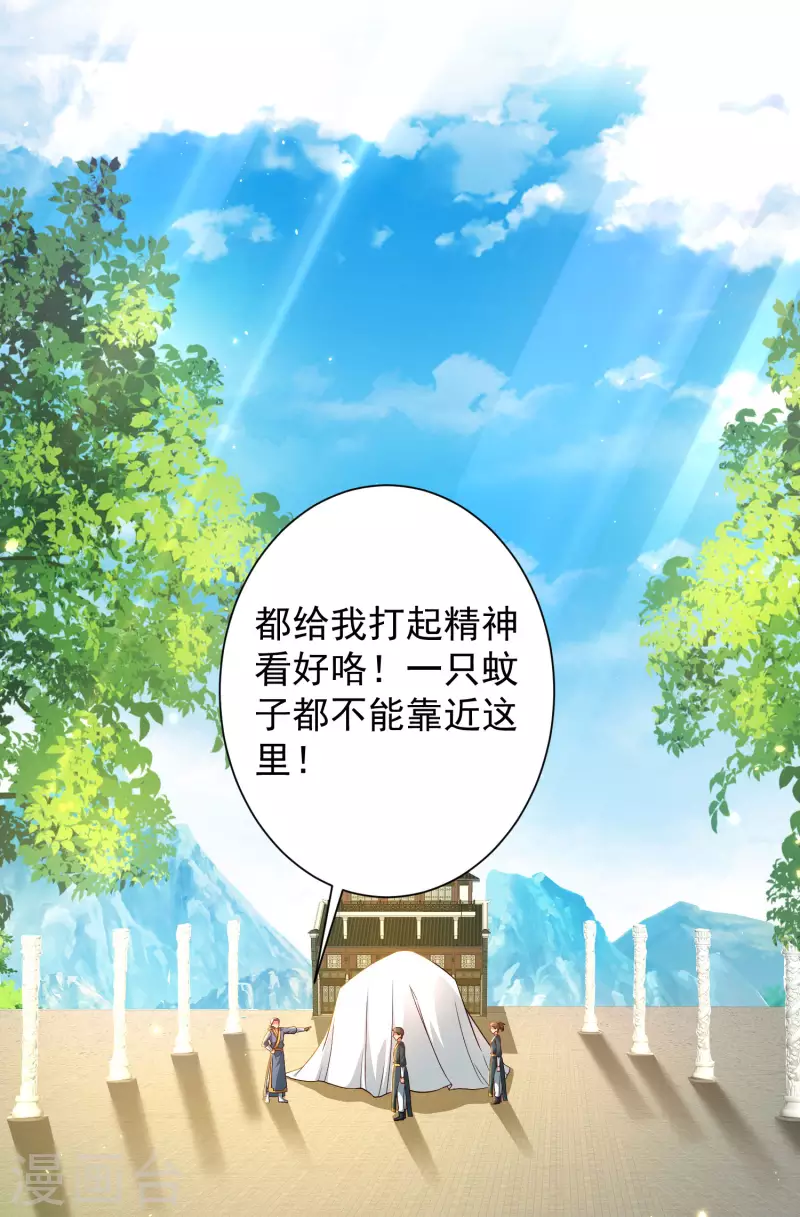 第65话 你这个小机灵喵~ 第5页