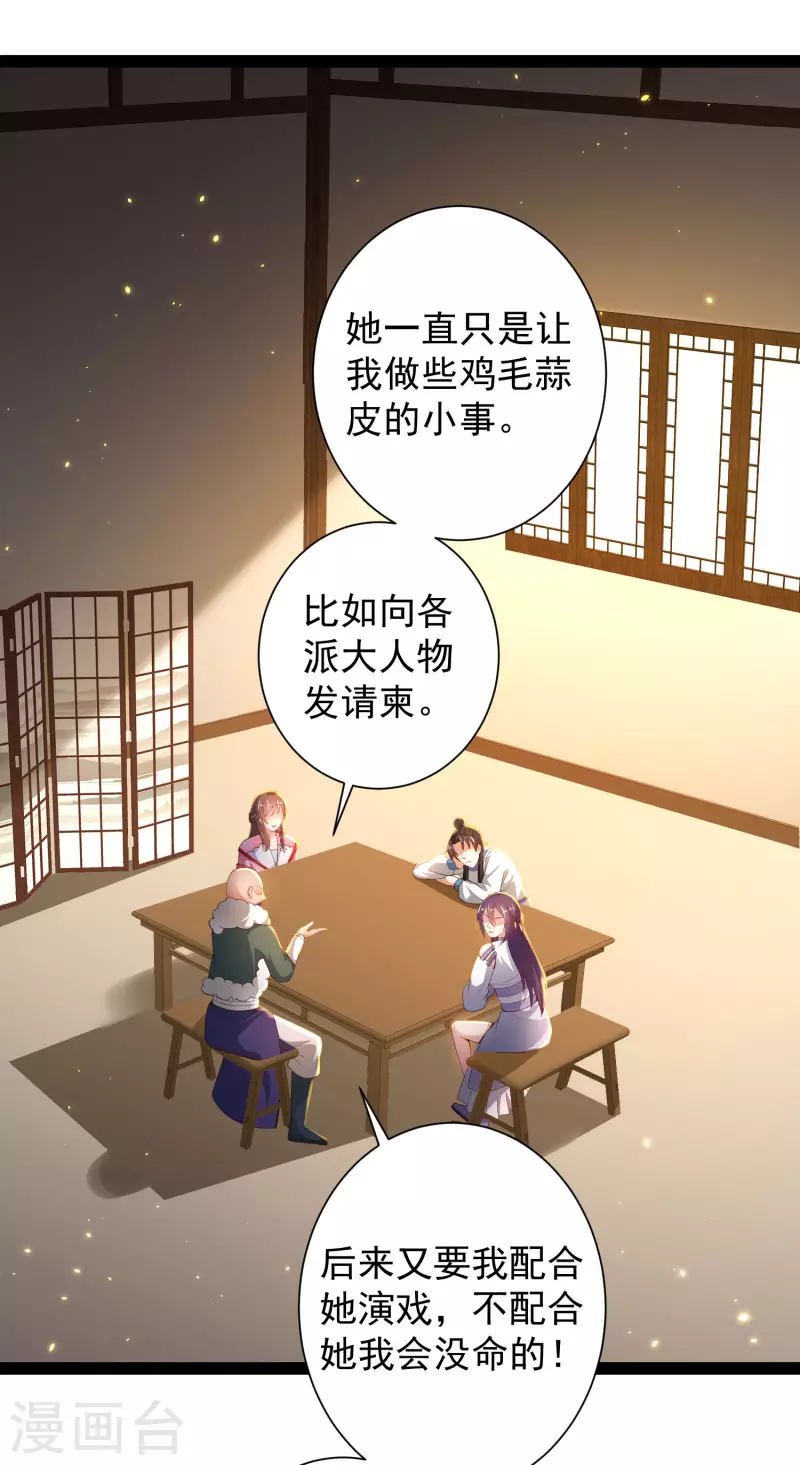 第65话 你这个小机灵喵~ 第11页