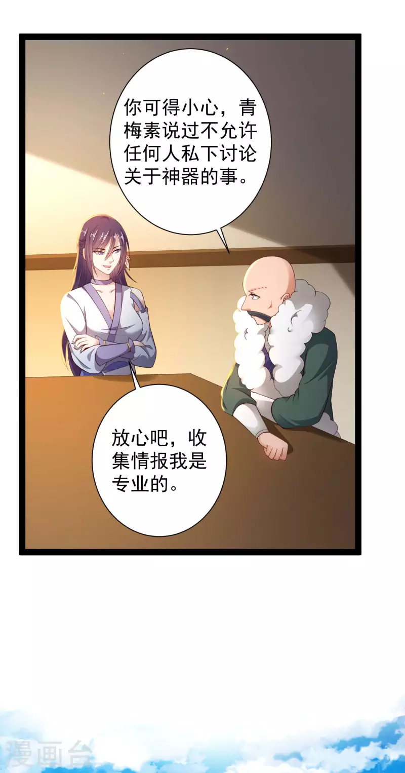 第65话 你这个小机灵喵~ 第15页
