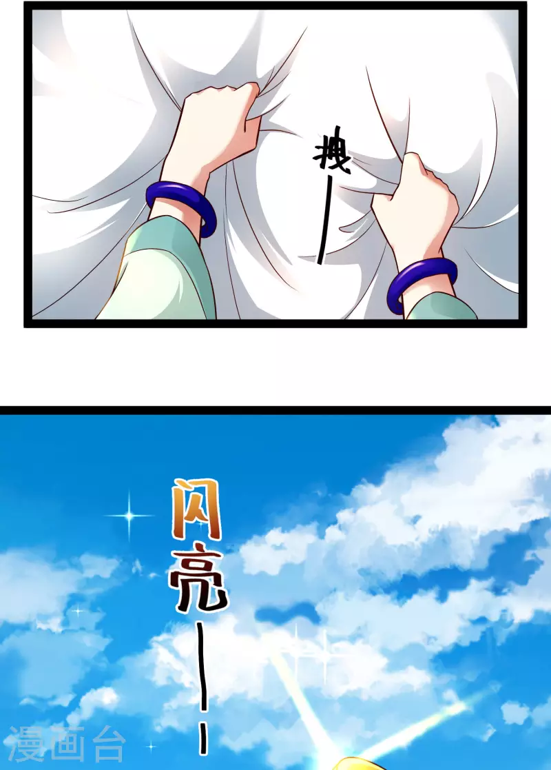 第65话 你这个小机灵喵~ 第19页