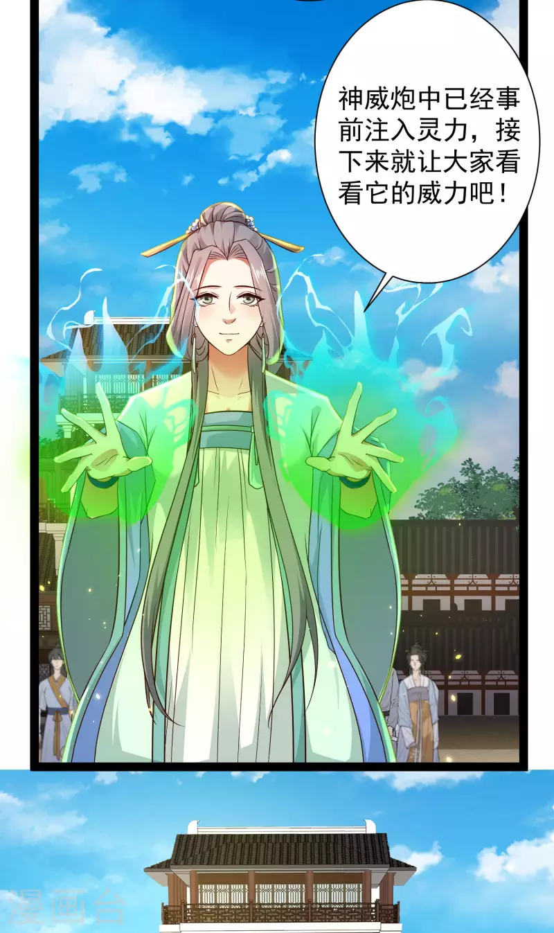 第65话 你这个小机灵喵~ 第22页