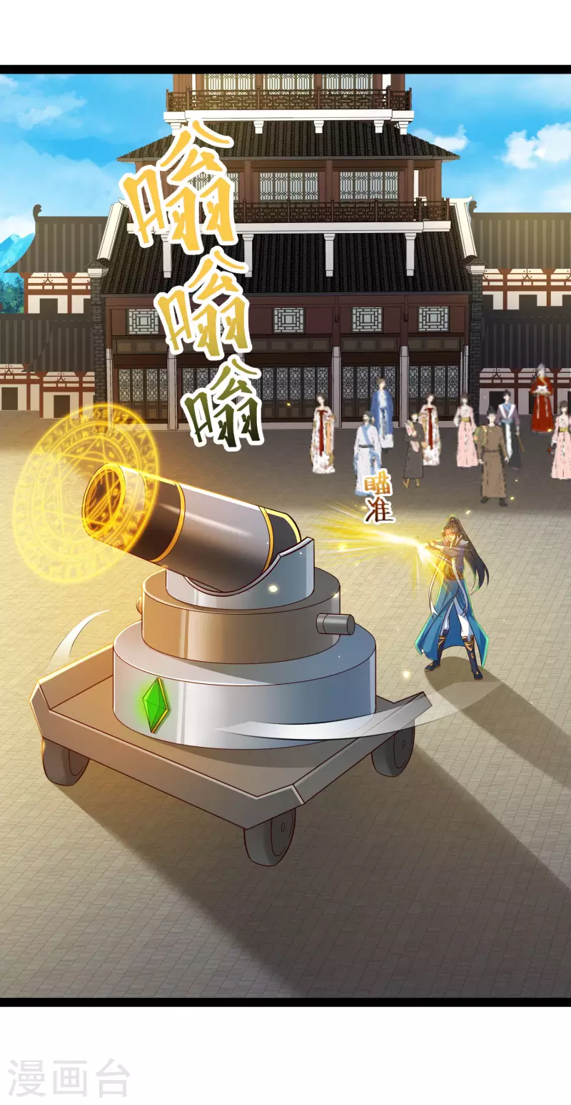 第65话 你这个小机灵喵~ 第24页