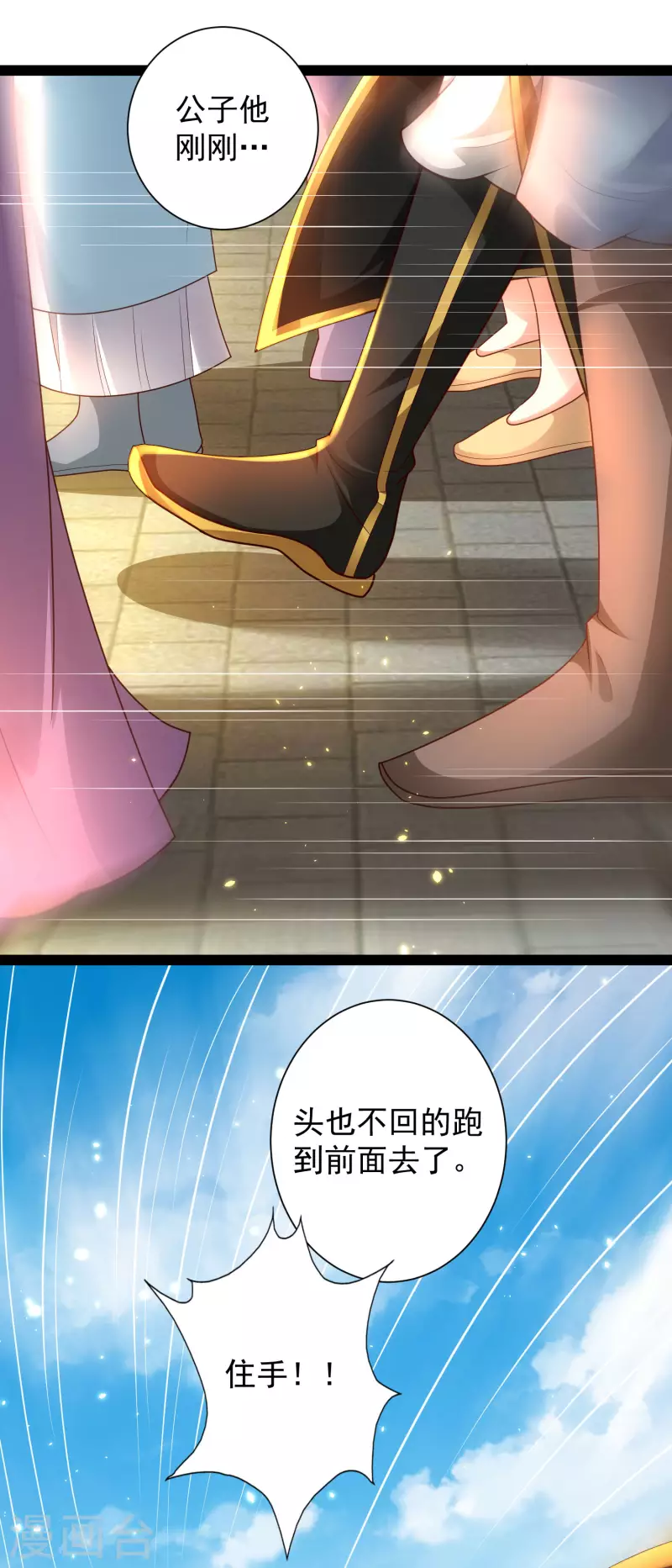 第65话 你这个小机灵喵~ 第31页