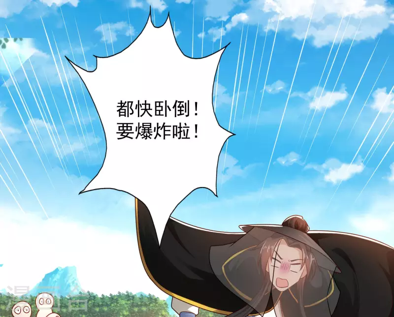 第65话 你这个小机灵喵~ 第35页