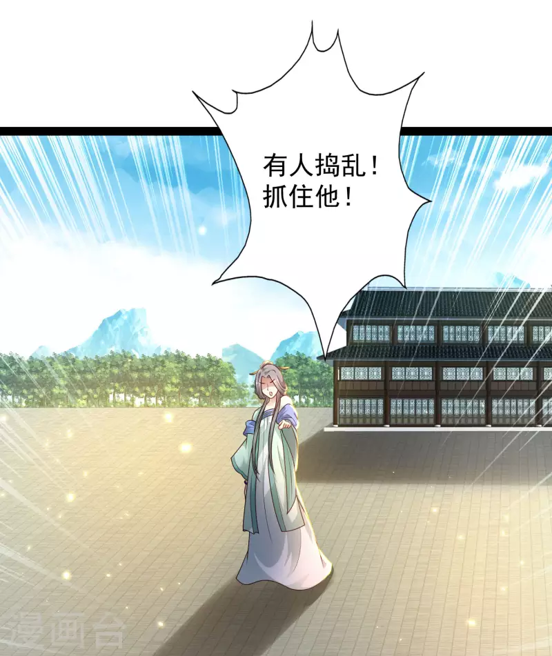 第65话 你这个小机灵喵~ 第39页