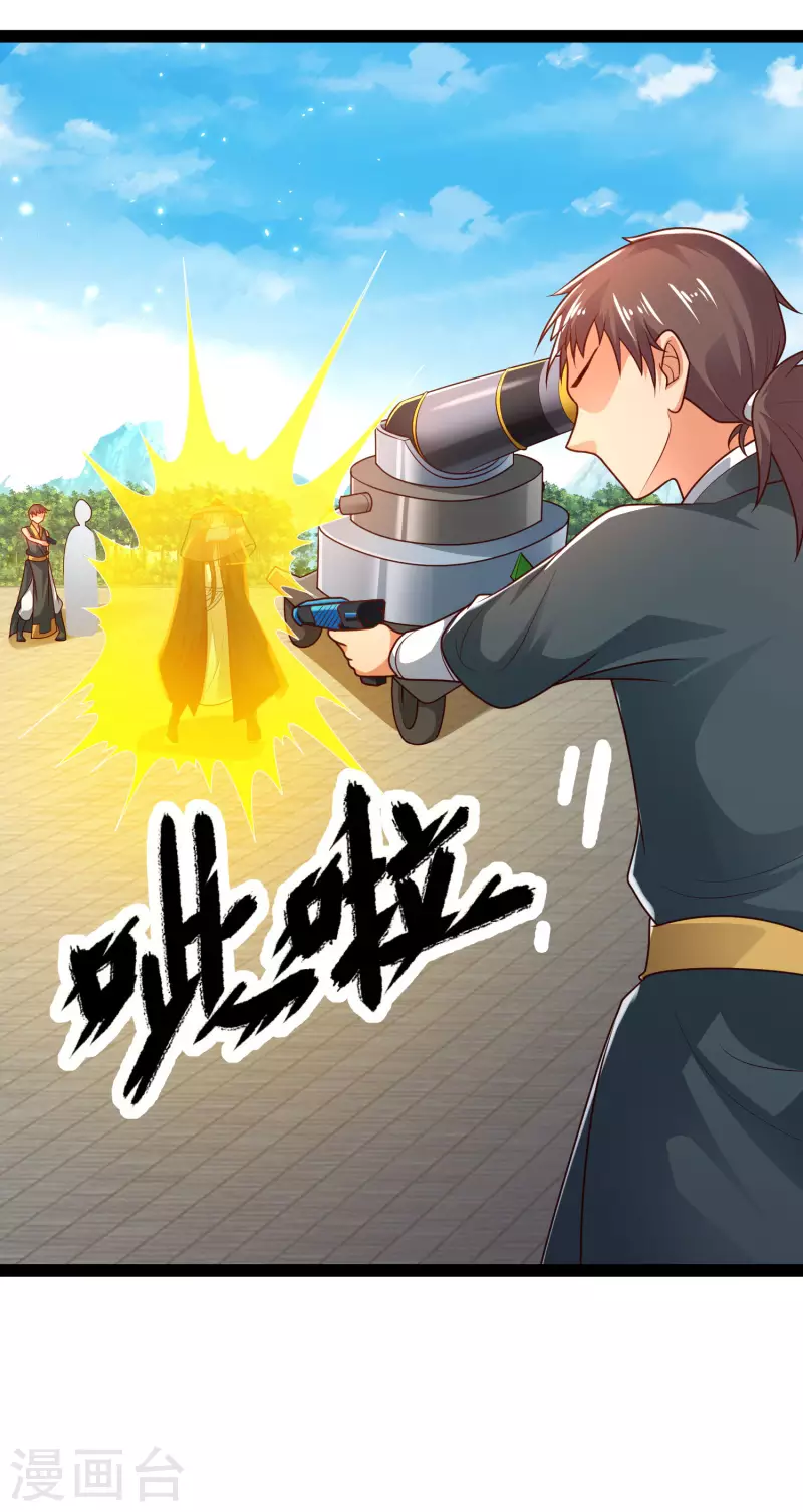 第65话 你这个小机灵喵~ 第41页