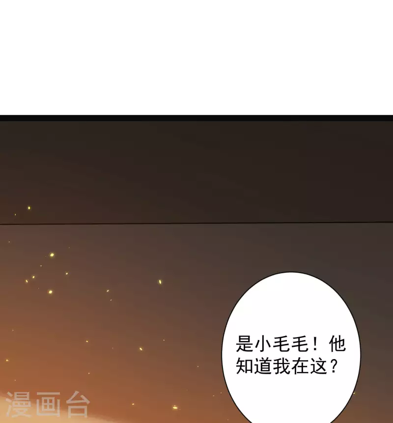 第64话 辣眼睛！ 第3页
