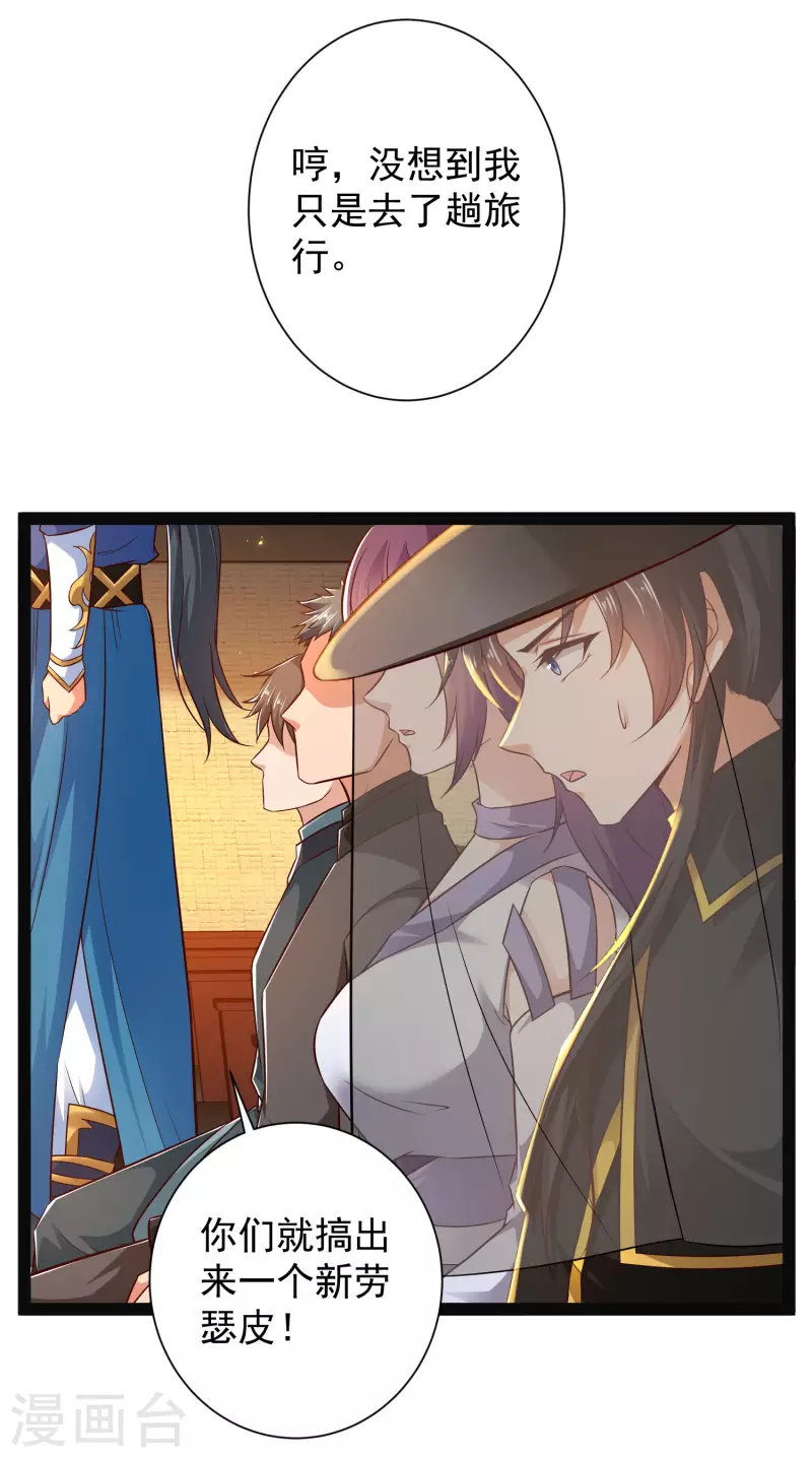 第64话 辣眼睛！ 第6页