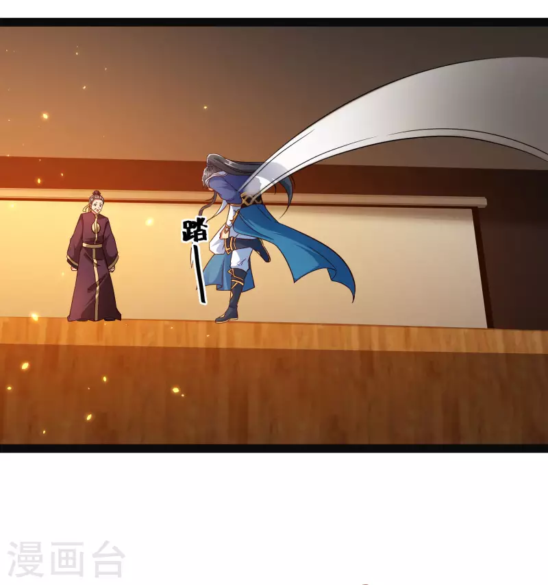 第64话 辣眼睛！ 第7页