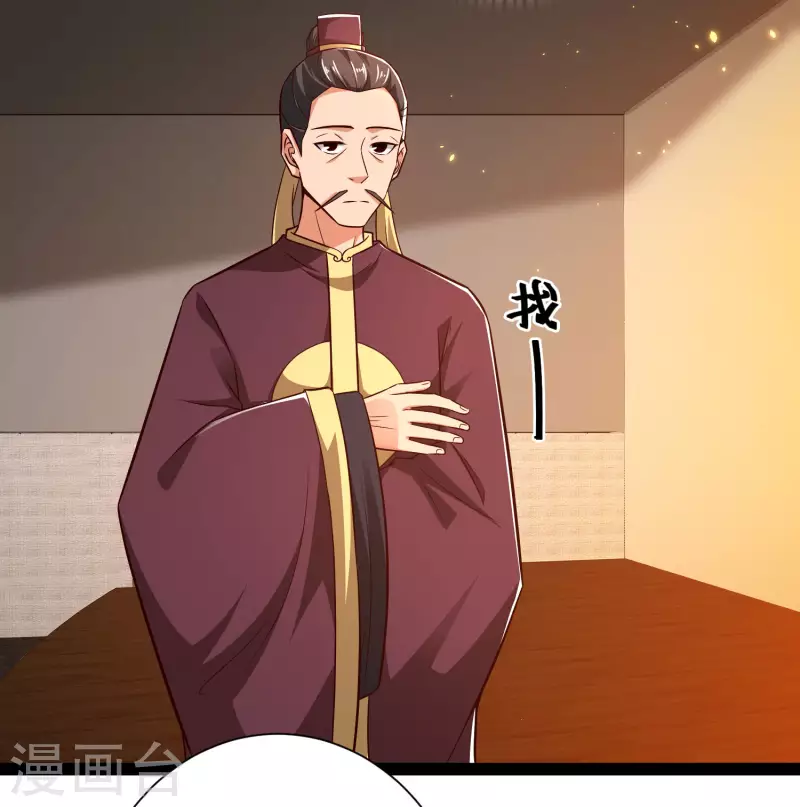 第64话 辣眼睛！ 第10页
