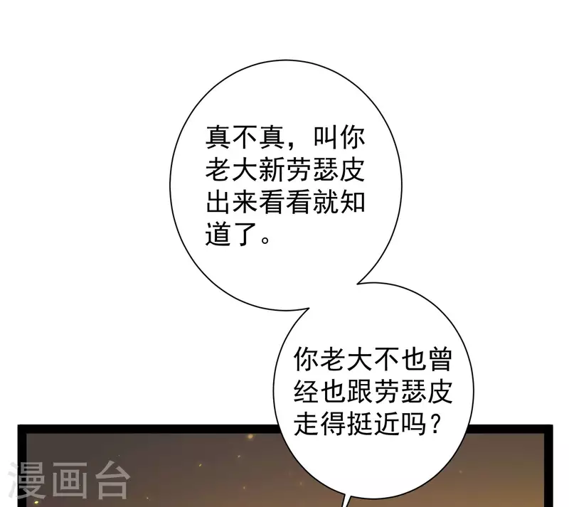 第64话 辣眼睛！ 第12页