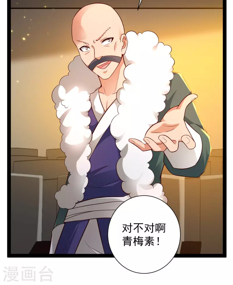 第64话 辣眼睛！ 第13页