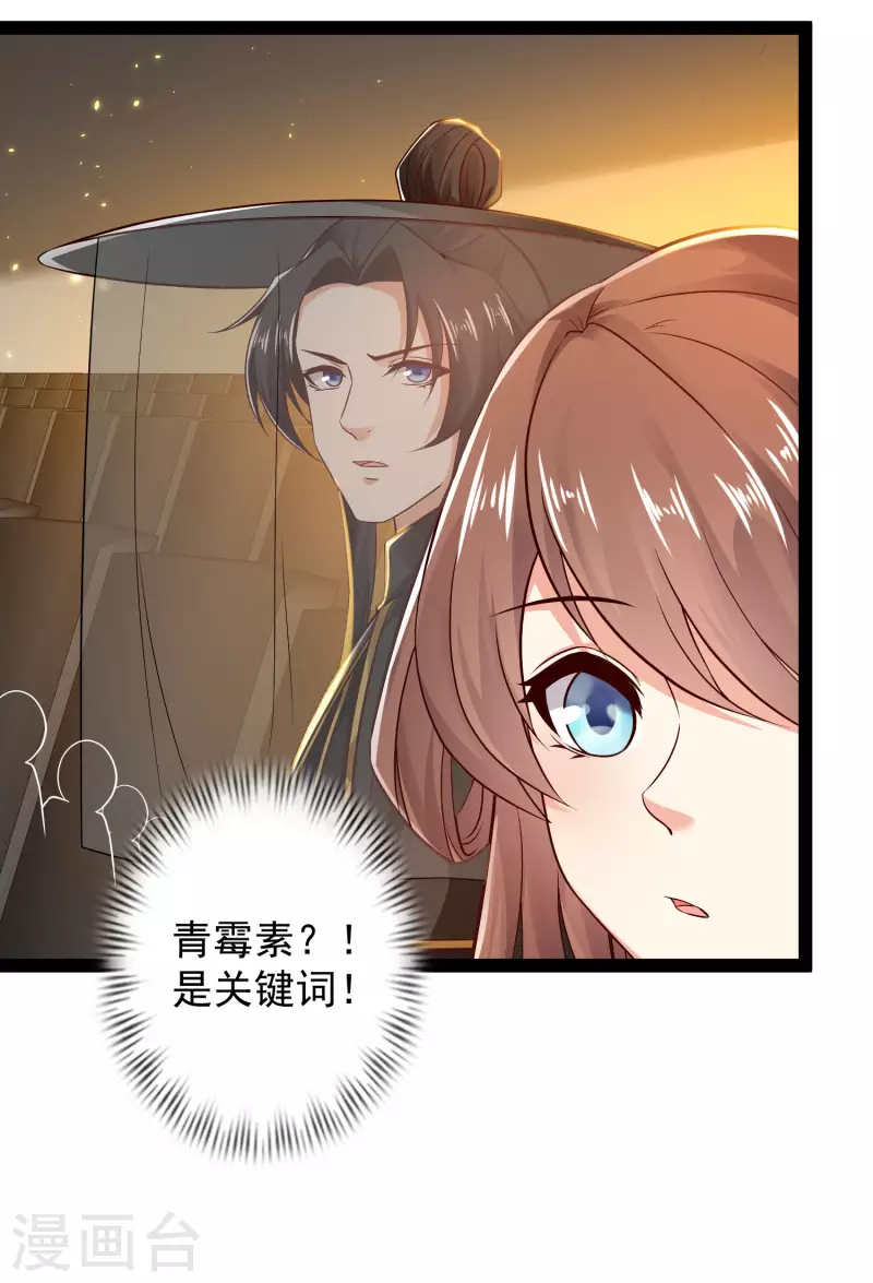 第64话 辣眼睛！ 第14页
