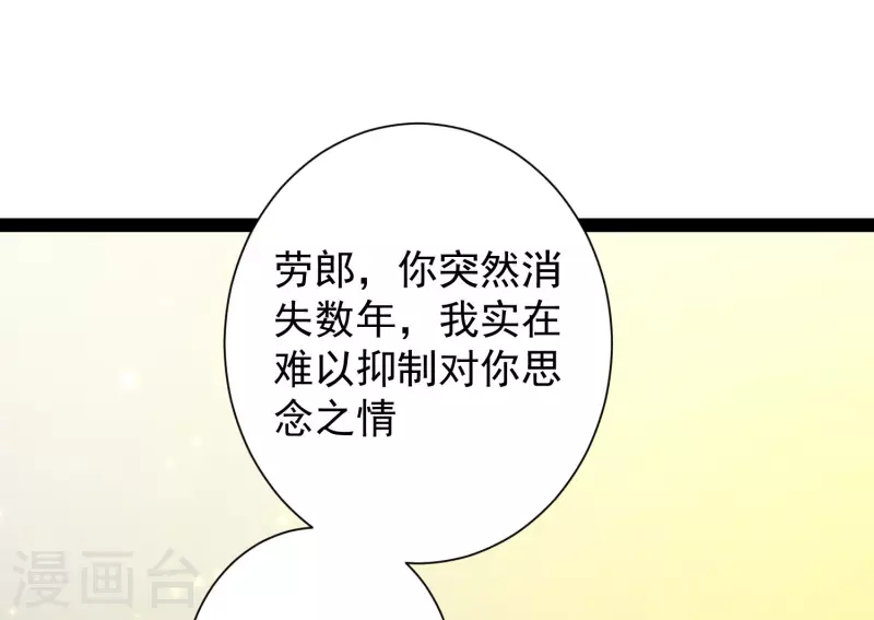 第64话 辣眼睛！ 第18页