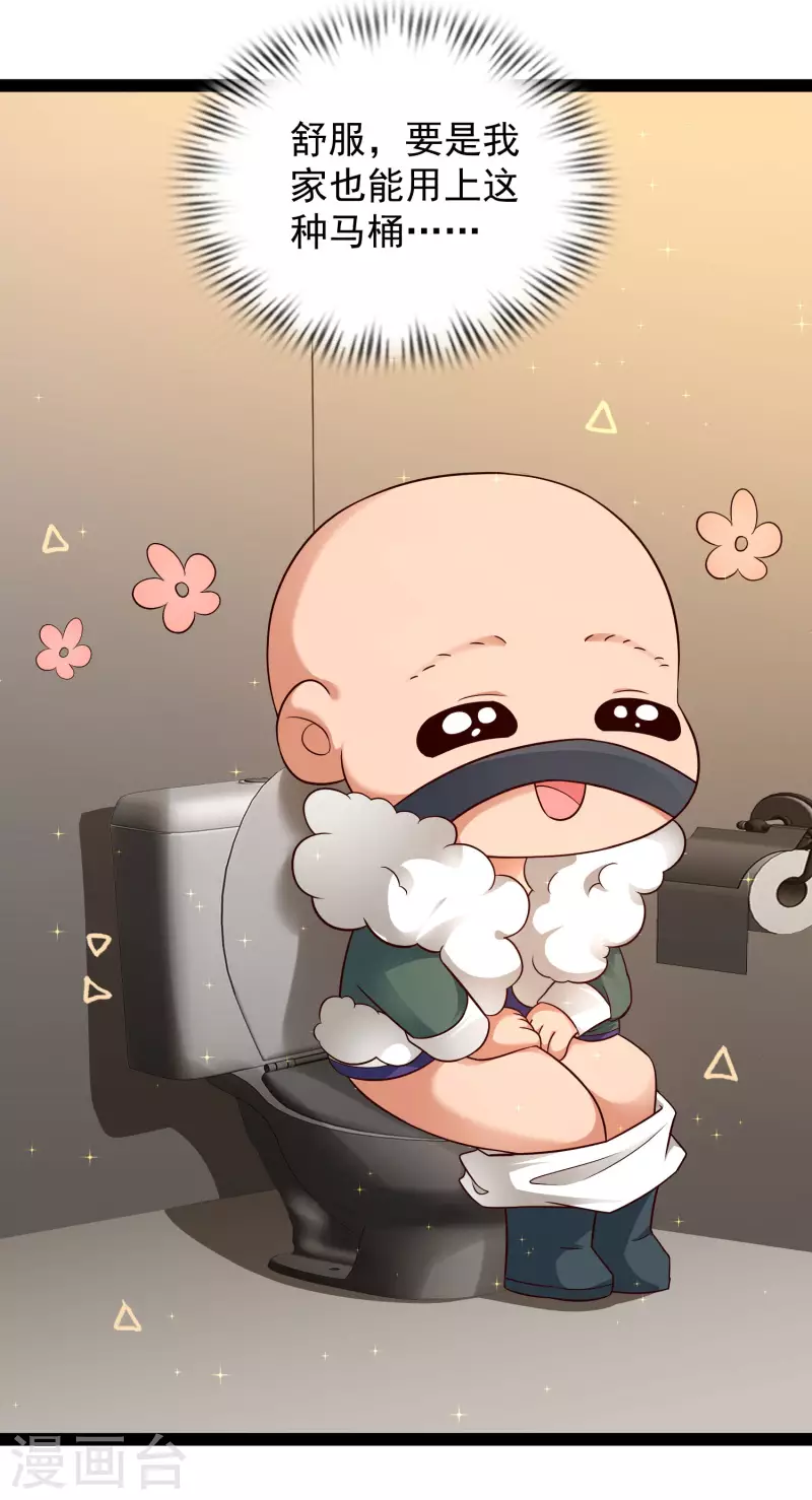 第64话 辣眼睛！ 第28页