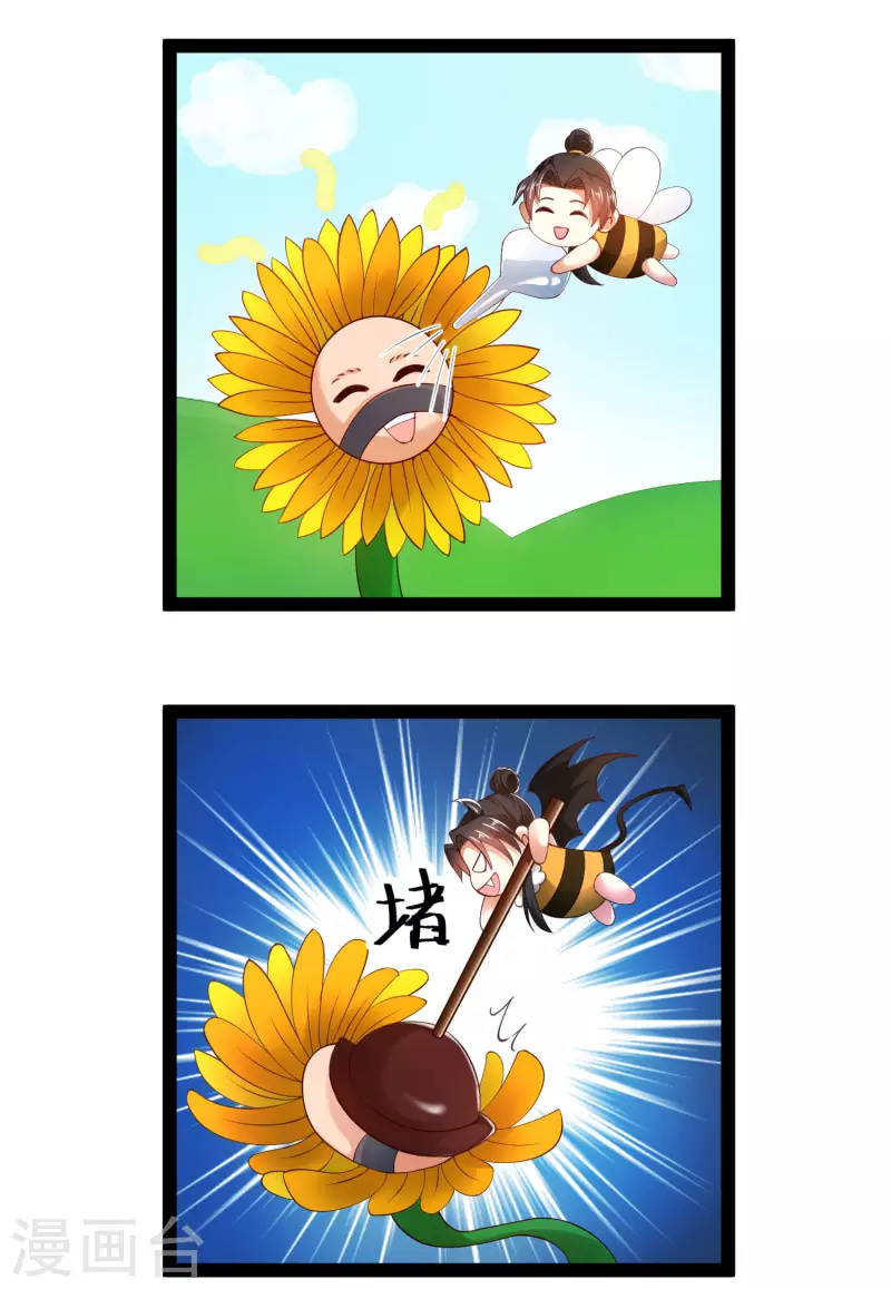 第64话 辣眼睛！ 第34页