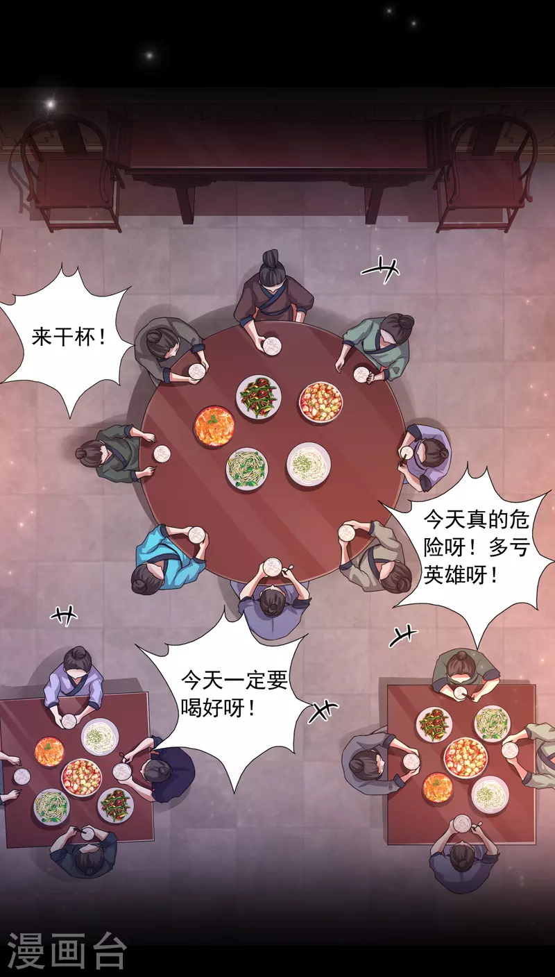 预告 第7页