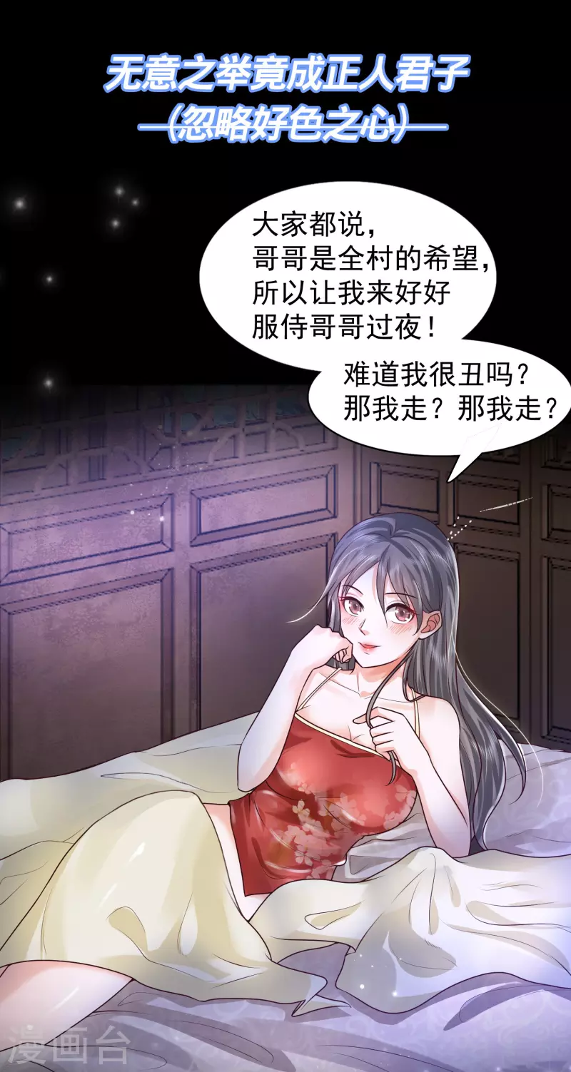 预告 第8页