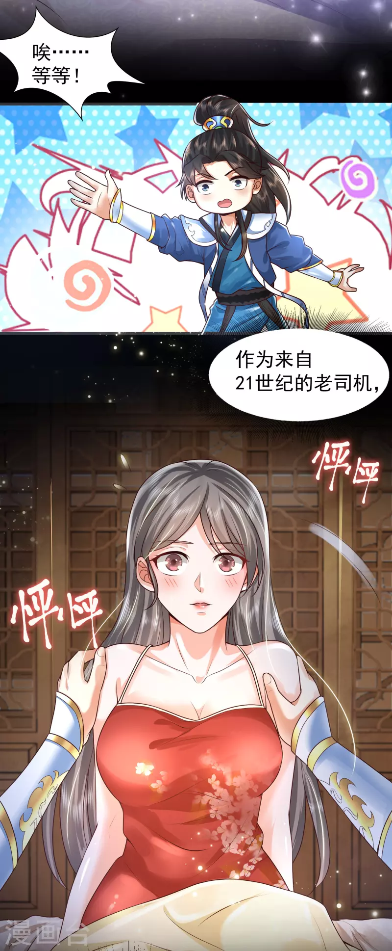 预告 第9页