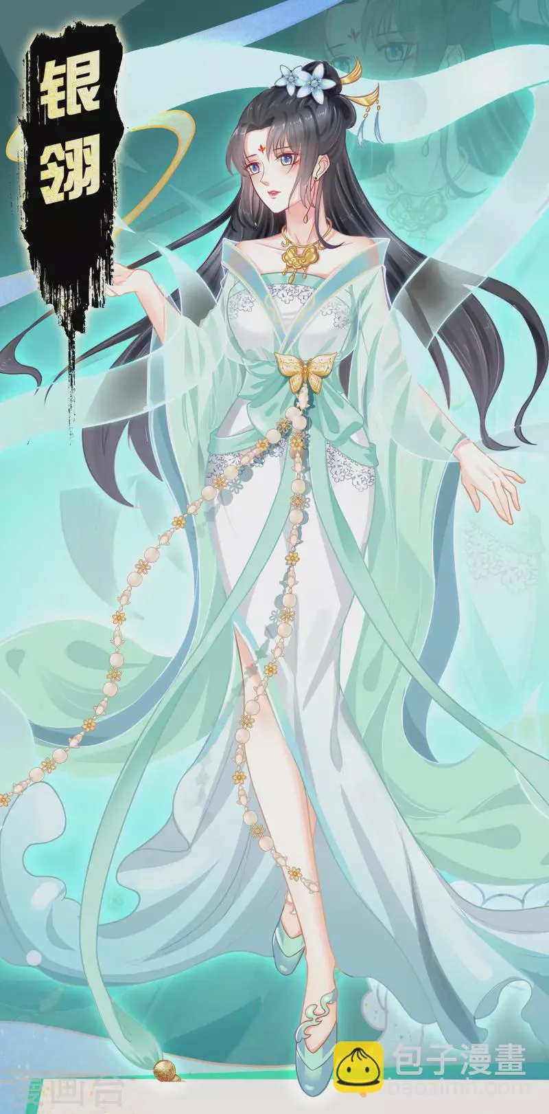 人物档案大揭秘！ 第3页
