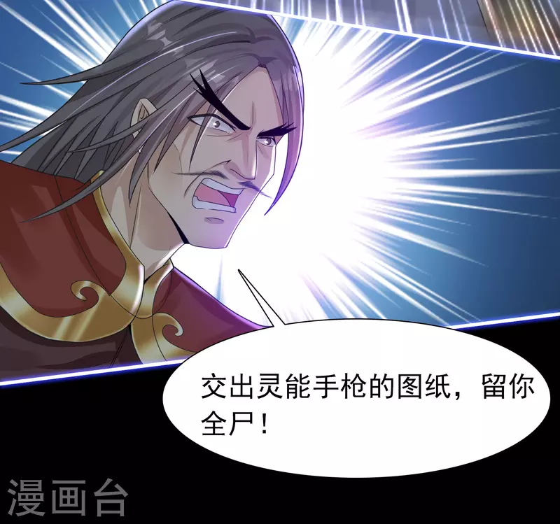 序章 第8页