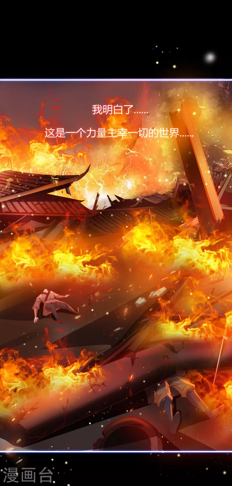序章 第13页