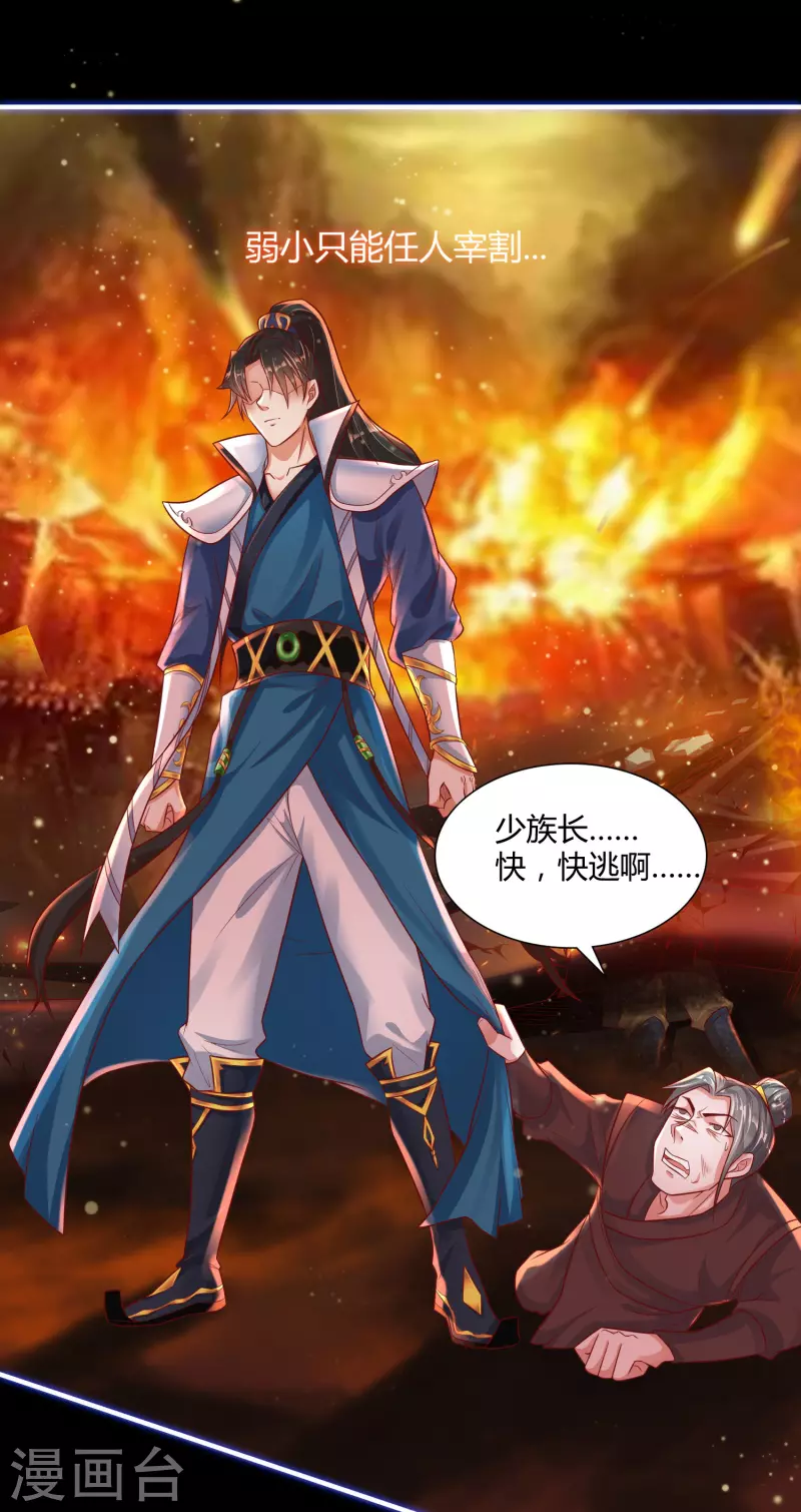序章 第14页