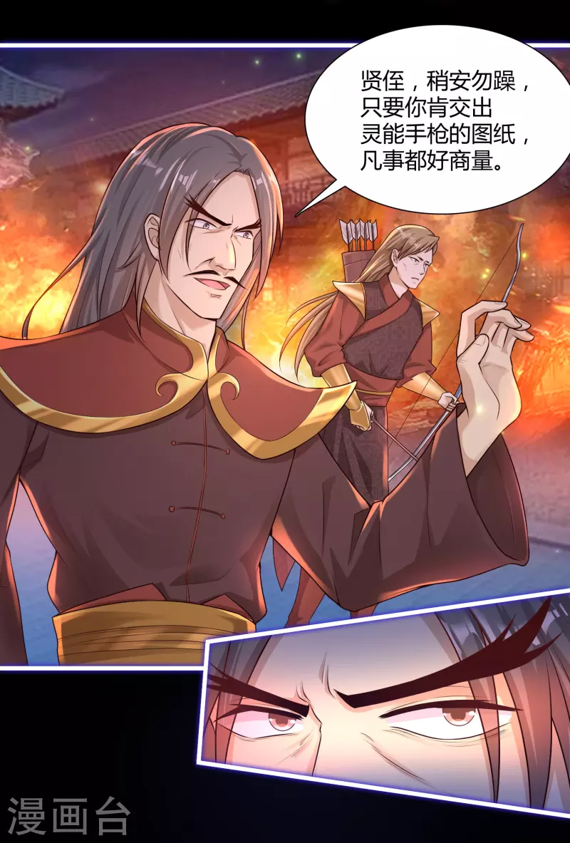 序章 第20页