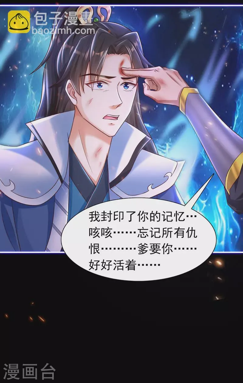 序章 第31页