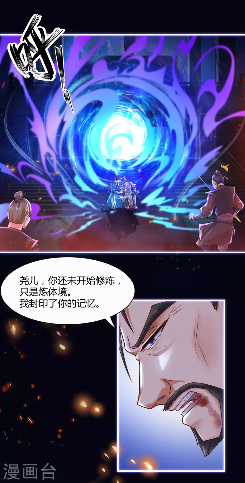 序章 第32页