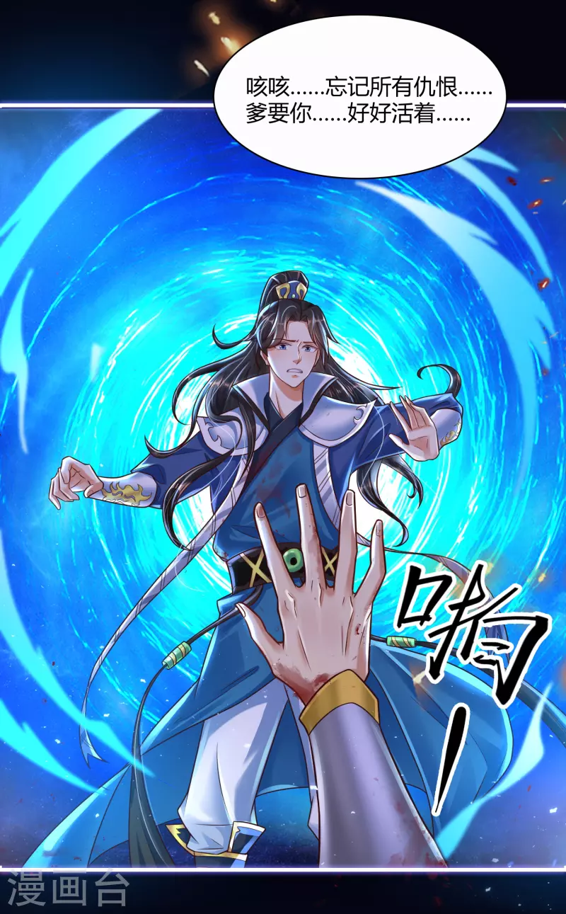序章 第33页