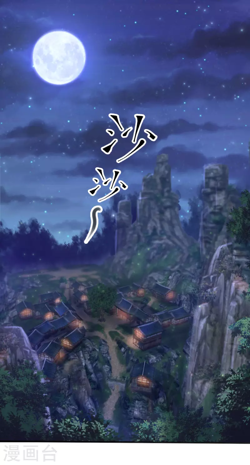 第1话 开局就是大英雄 第3页