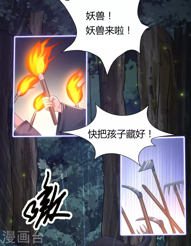 第1话 开局就是大英雄 第5页