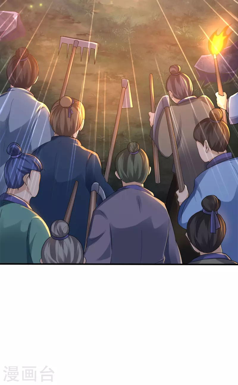 第1话 开局就是大英雄 第7页
