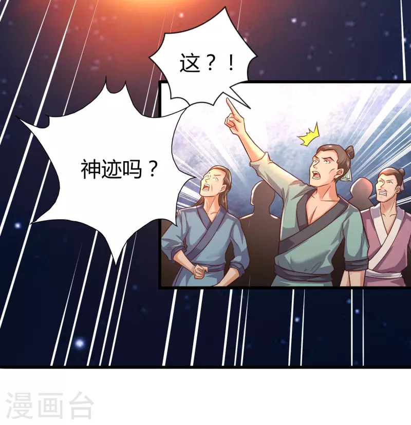 第1话 开局就是大英雄 第10页