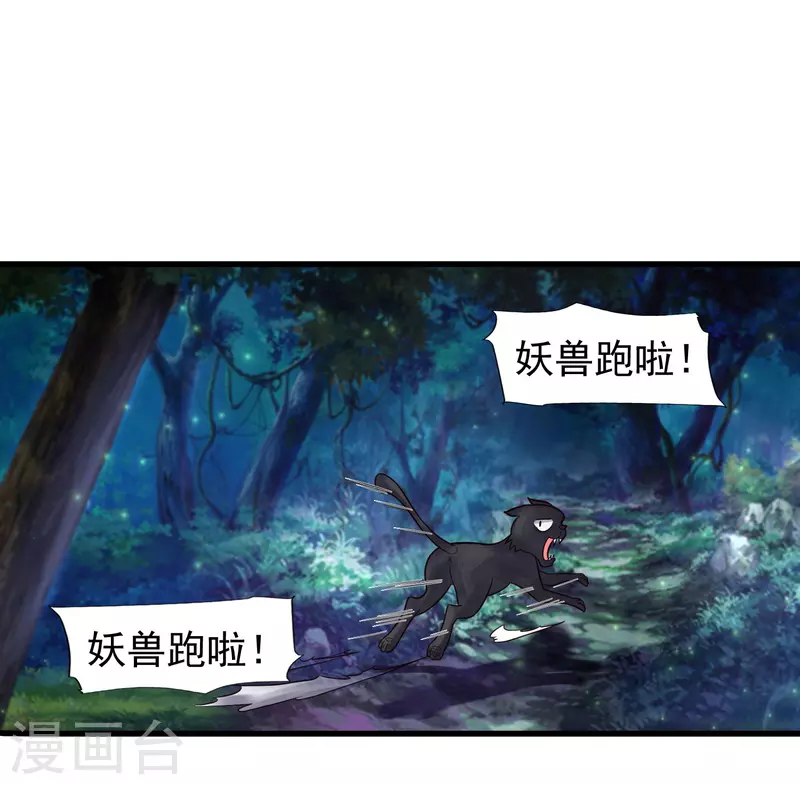 第1话 开局就是大英雄 第14页