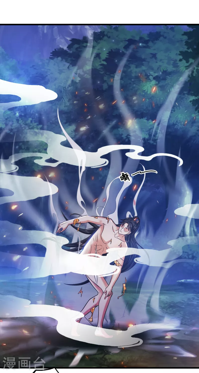 第1话 开局就是大英雄 第16页