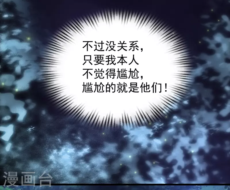 第1话 开局就是大英雄 第22页